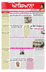 Epaper Daily Aashiana