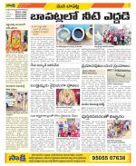 Guntur Constituencies