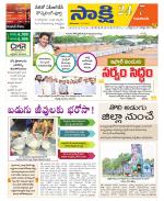 Guntur Amaravathi District