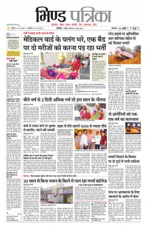 Bhind Patrika