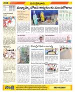 Krishna Constituencies