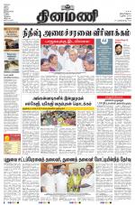 Dinamani - Dindigul & Theni