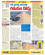 Prakasam Constituencies