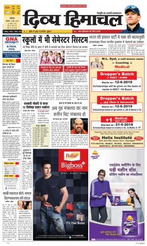 Divya Himachal Chandigarh