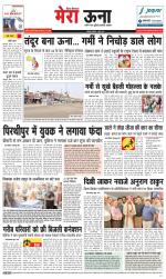 Divya Himachal Dharamsala +Mera Una +Aastha