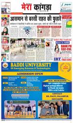 Divya Himachal Dharamsala+ Mera Kangra +Aastha