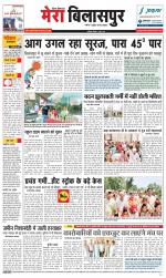 Divya Himachal Dharamsala+Mera Bilaspur +Aastha