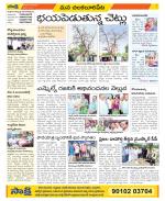 Guntur Amaravathi Constituencies