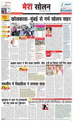 Divya Himachal Shimla+Mera Solan +Aastha