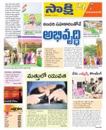 Mahabubabad District