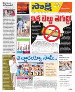 Vijayanagaram District