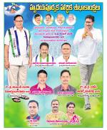 Vijayanagaram Constituencies