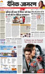 Dehradun Hindi ePaper, Dehradun Hindi Newspaper - InextLive
