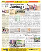 Srikakulam Constituencies