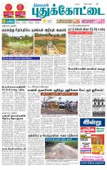 Pudukkottai-Trichy Supplement