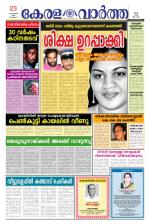 KeralaVartha