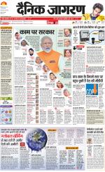Meerut Hindi ePaper, Meerut Hindi Newspaper - InextLive
