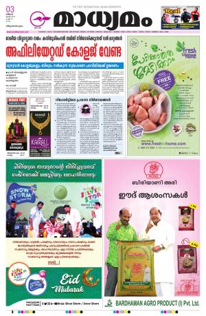 03.06.2019 Trivandrum