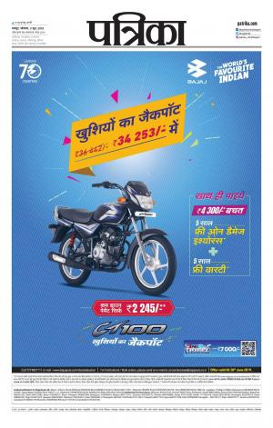 Bhilai Patrika News