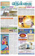 Nellai District-Tirunelveli Supplement