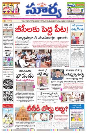 Monday 03 June, 2019