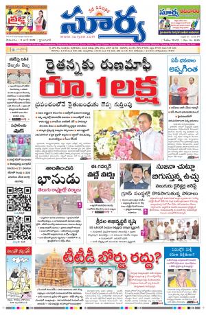 Monday 03 June, 2019