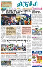Trichy Supplement
