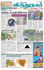 Virudhunagar-Madurai Supplement