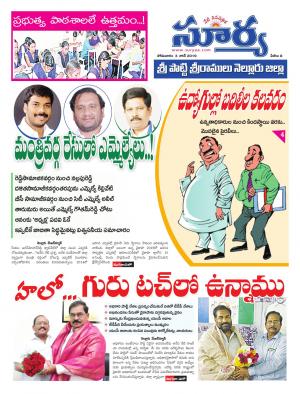 Monday 03 June, 2019