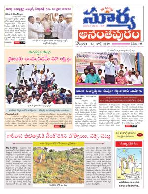 Monday 03 June, 2019