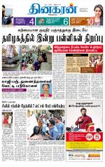 Madurai  Main 