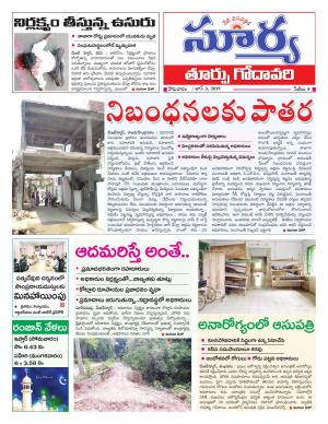 Monday 03 June, 2019