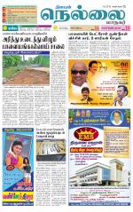 Nellai City-Tirunelveli Supplement