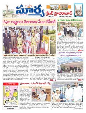 Monday 03 June, 2019