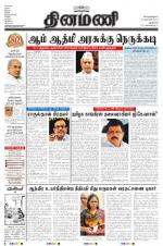 Dinamani - New Delhi