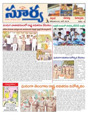 Monday 03 June, 2019