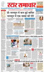 Star Samachar Satna