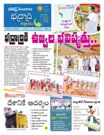 Bhadradri Kothagudem