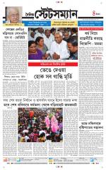 Dainik-Statesman