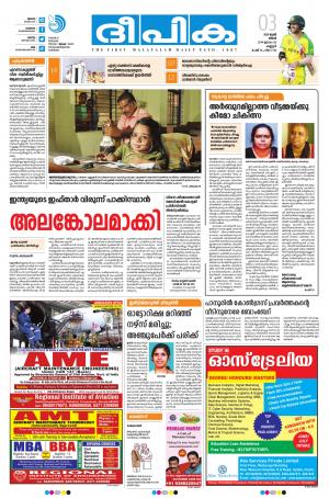 Deepika 03 June 2019