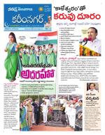 Karimnagar