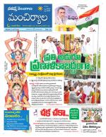 Mancherial