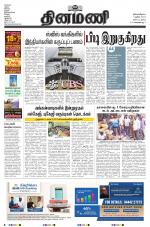 Dinamani - Nagapattinam