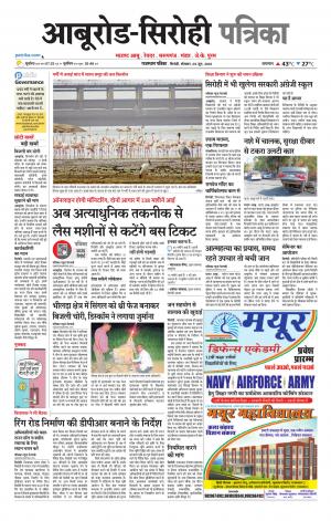 rajasthan patrika abu road