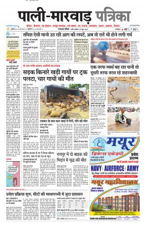 rajasthan patrika pali rural