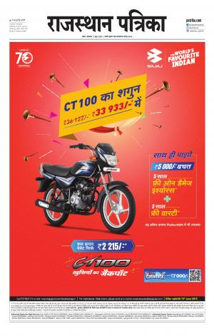 Kota City Patrika Epaper