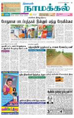 Namakkal-Salem Supplement