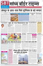 Sandhya Border Times, Jodhpur