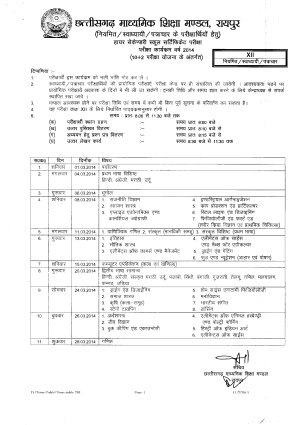 Chattisgarh Higher Secondary Exam time table 2014