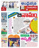 Guntur District